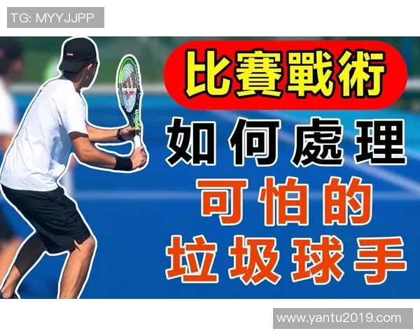 上海网球队中路突破的战术解析与未来发展展望